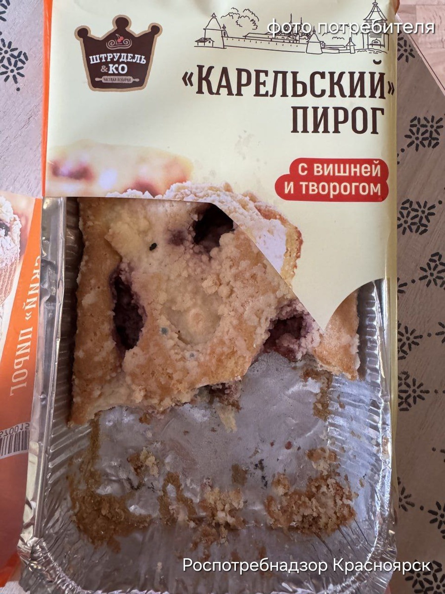     ​Красноярец купил в «Самокате» пирог, а внутри обнаружил плесень