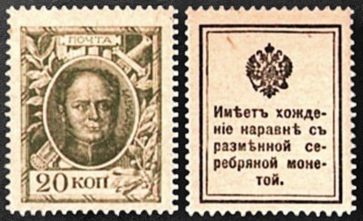 20 копеек портрет Александра I