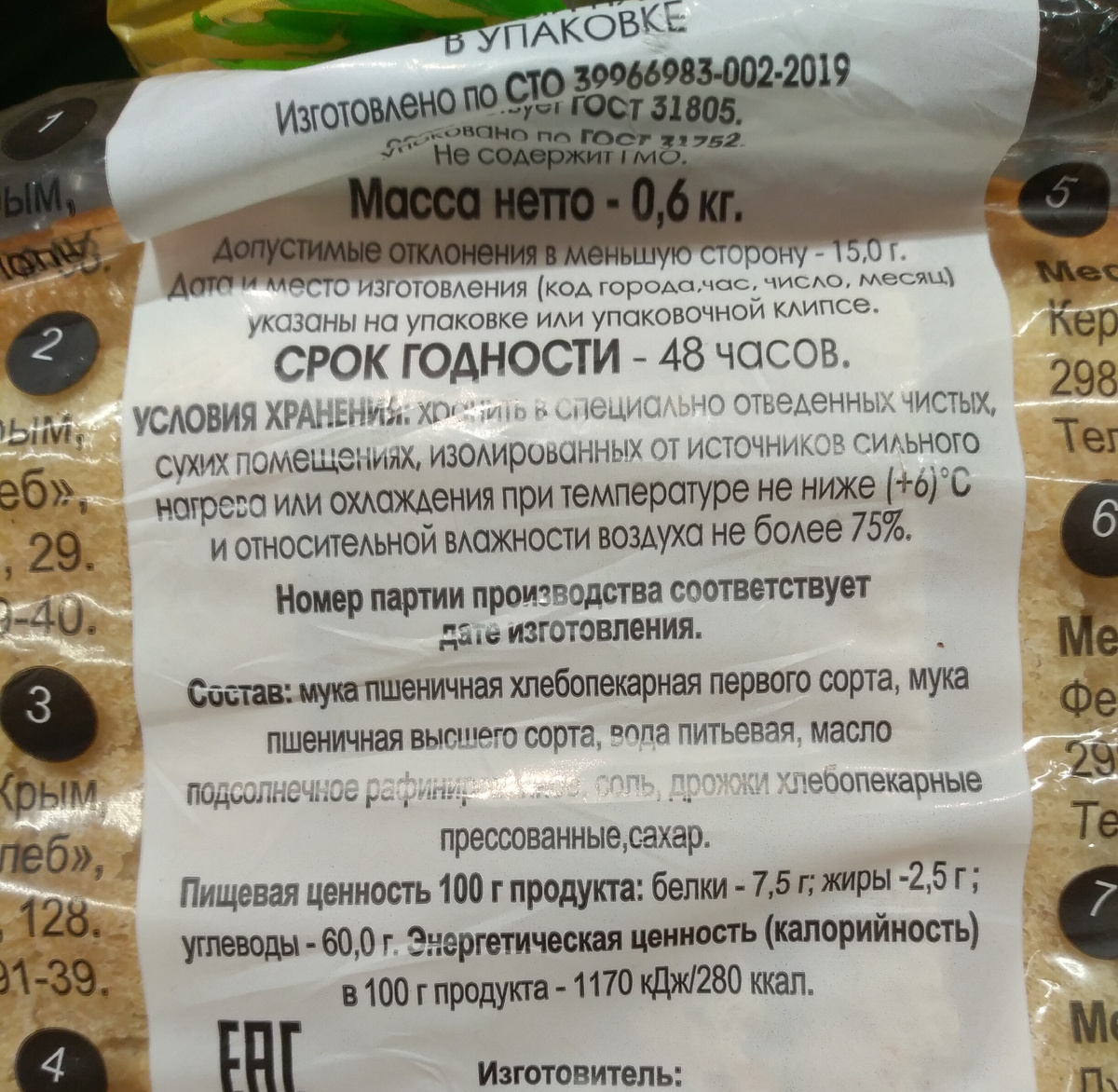 А этот ещё и с трасжирами