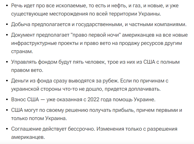 проект соглашения