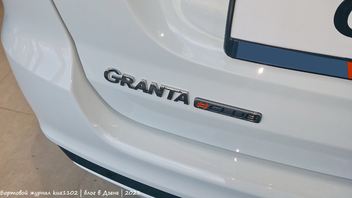 Без специального шильдика на кузове не обошлись. Автор фотографии kua1102