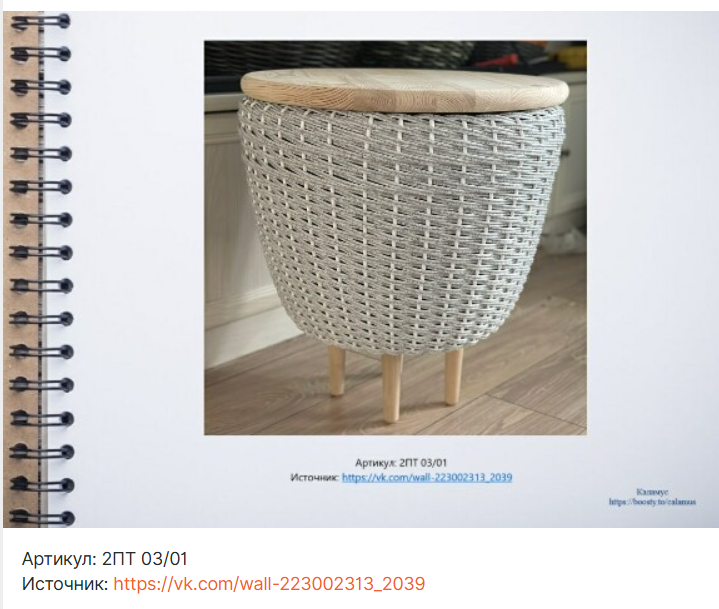 Артикул: 2ПТ 03/01 Источник: https://vk.com/wall-223002313_2039