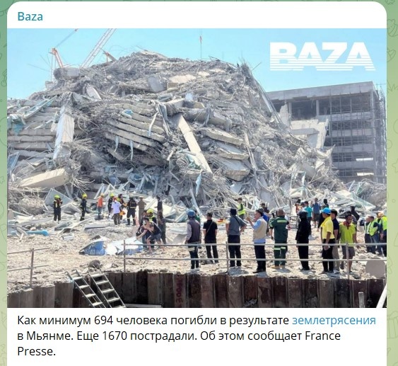    Скриншот: телеграм-канал Baza