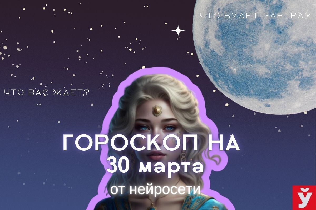 Фото: «МП»/Нейросеть