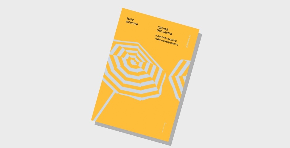 Изображение: издательство Pole Books