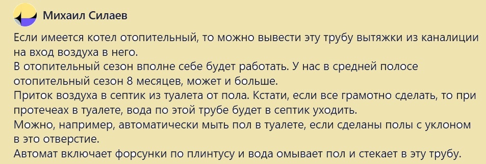 Вот она, мысль народная