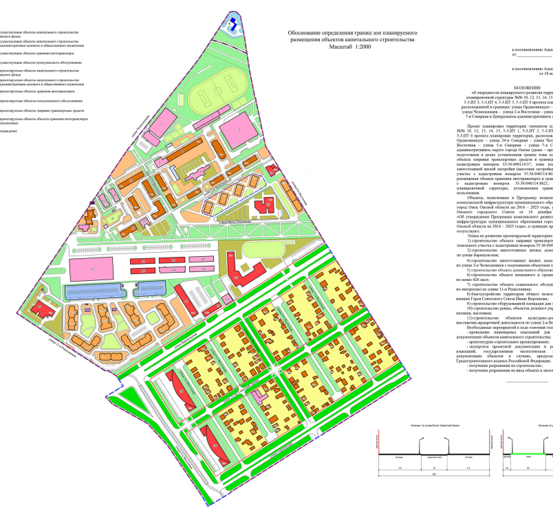    Фото: Официальный портал администрации города Омска