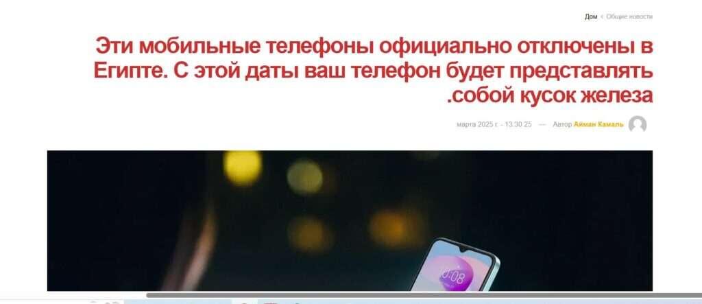 Заголовки в египетских СМИ)) Фото для Канала на Дзен [Лиля. Египет]  📷
