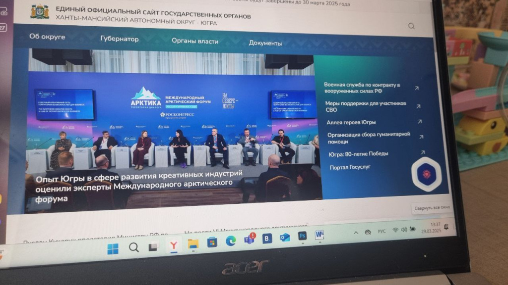    Правительство Югры обновило сайт