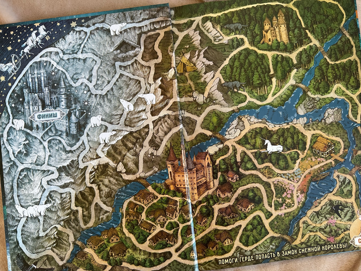 Лабиринт и игра на обоих форзацах