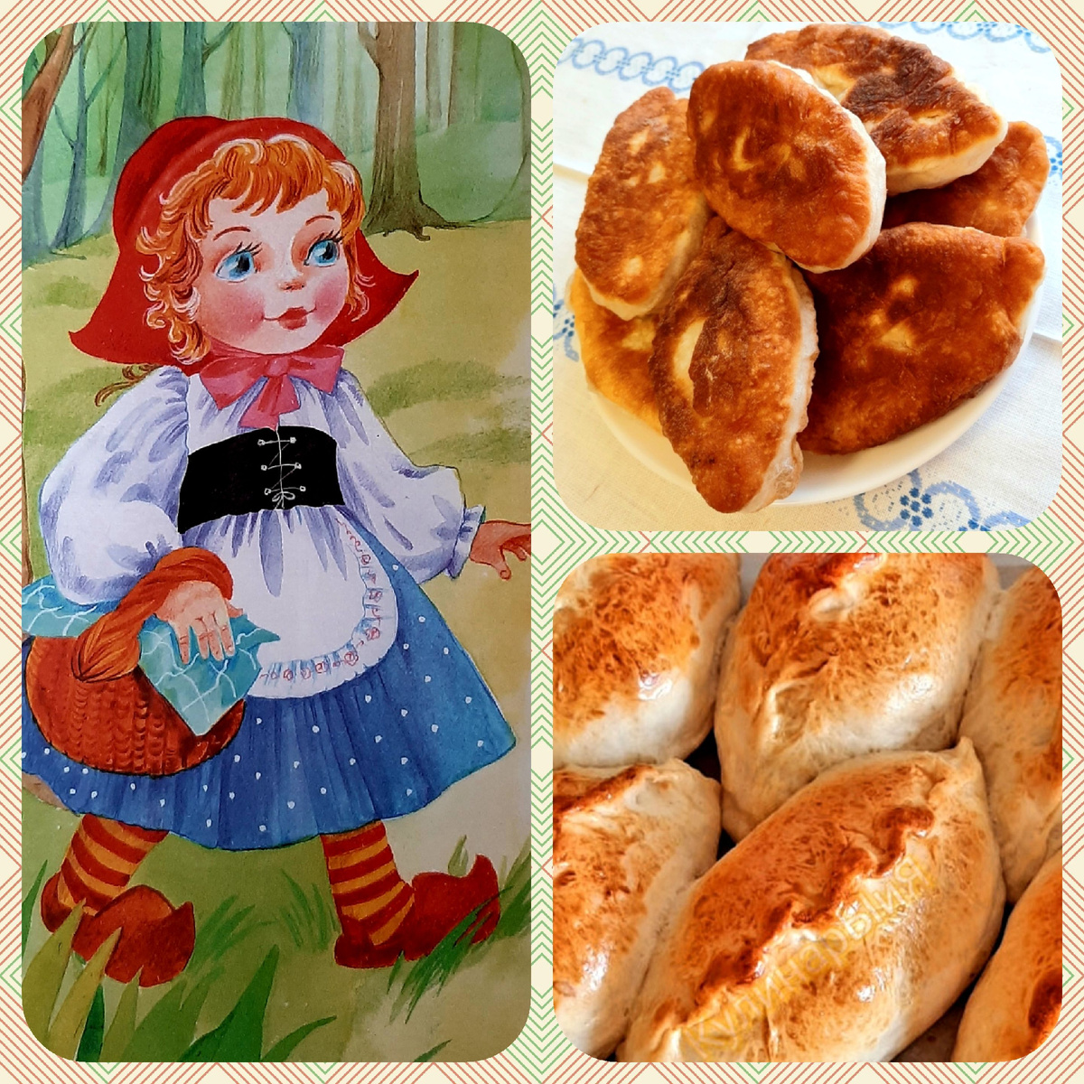 Станем вкусные пирожки кушать и добрые сказки слушать 