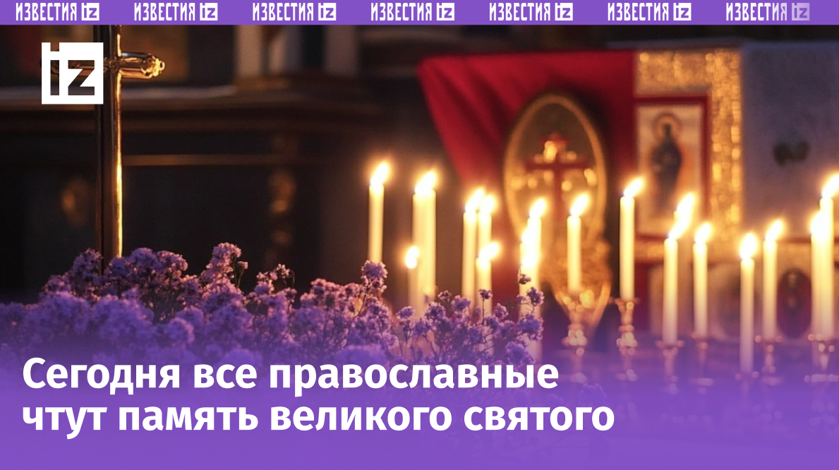 Изображение сгенерировано ИИ © «Известия»