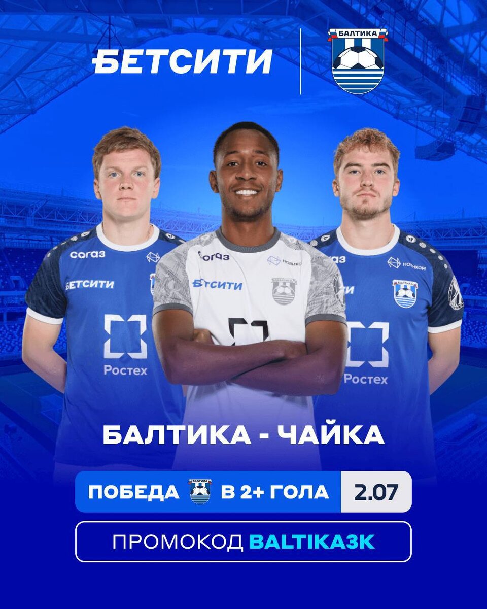 Фк балтика магазин. Болельщики балтика калининград. Фк балтика магазин. Фк балтика магазин. Фк балтика магазин.