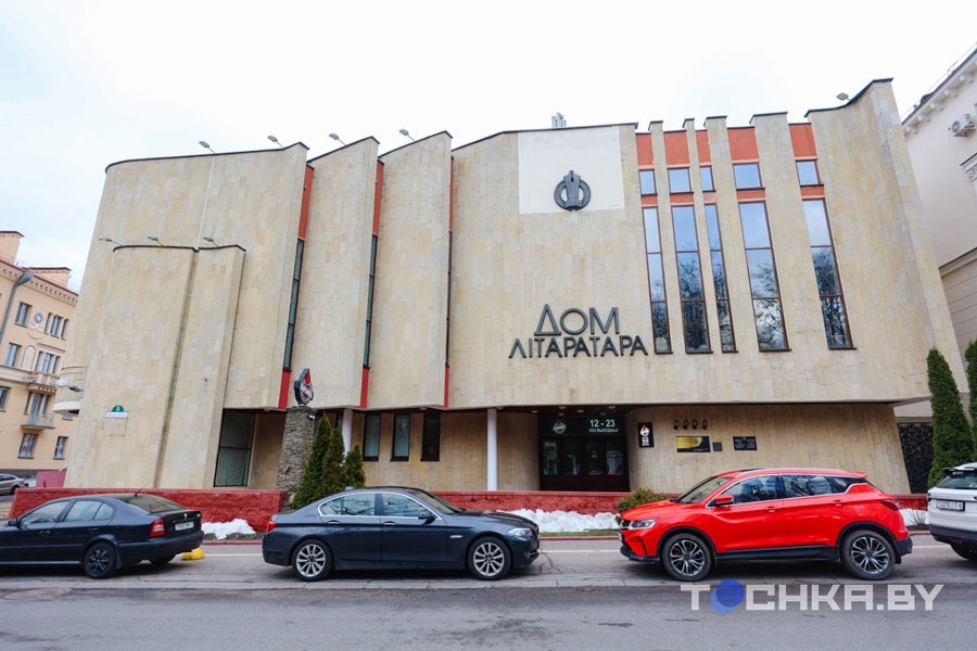    Дом литератора. Фото: Tochka.by
