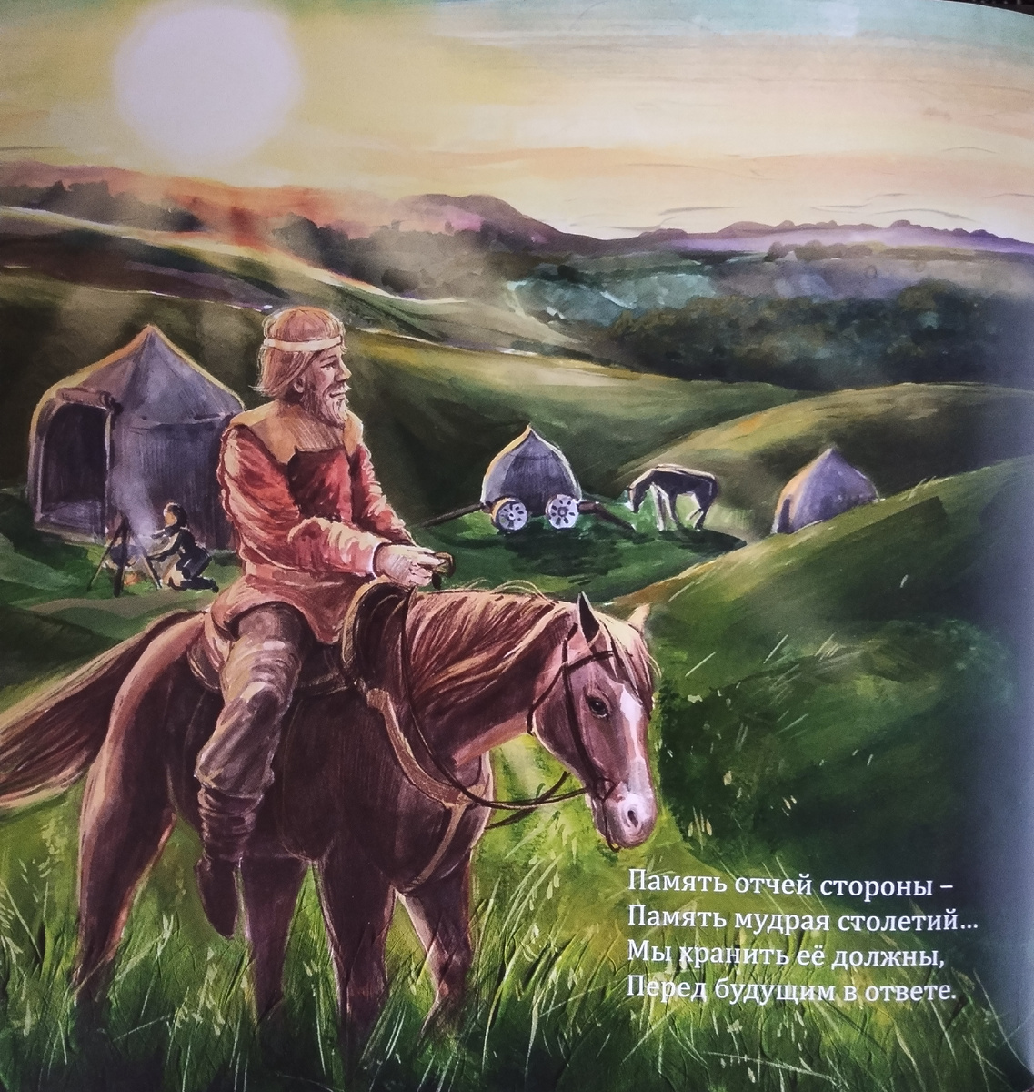 Наша Белгородчина. Кто такие кочевники? 