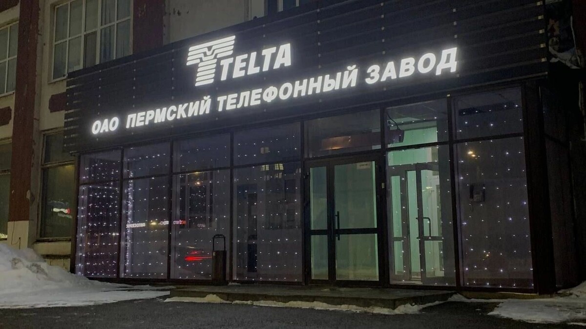     Источник: properm.ru