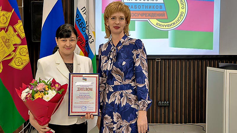    Гордость Кубани - женщины-управленцы