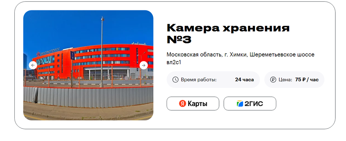 место нахождения