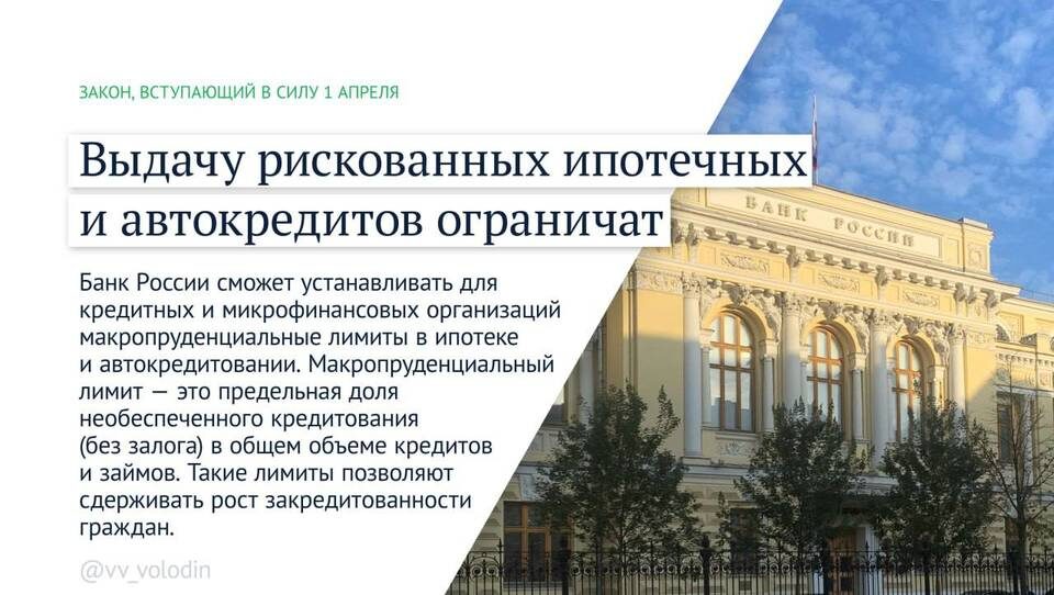    Фото: Государственная Дума
