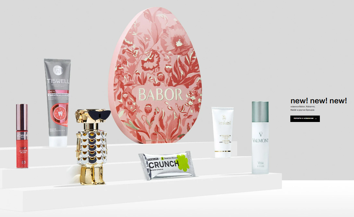 Золотое Яблоко