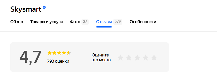 Отзывы об онлайн-школе Skysmart: плюсы, минусы, реальные истории учеников и советы
