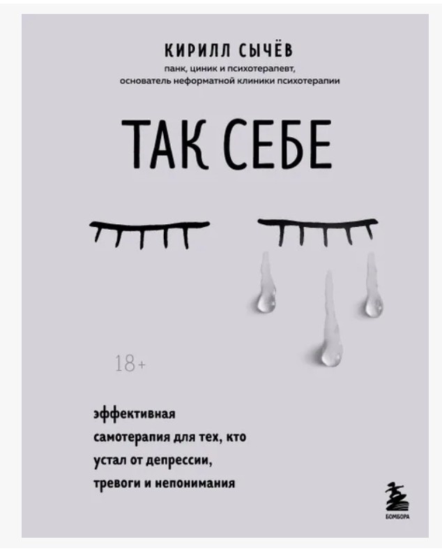 Обложка книги.