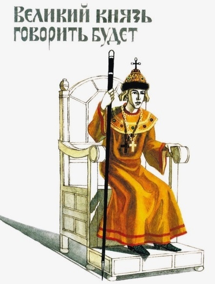 Худ. Г. Метченко (из книги С. Алексеева "Суровый век")