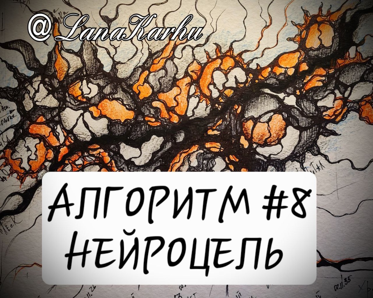 Запись в школу НейроГрафики "Нейро Всплеск" +79313605897