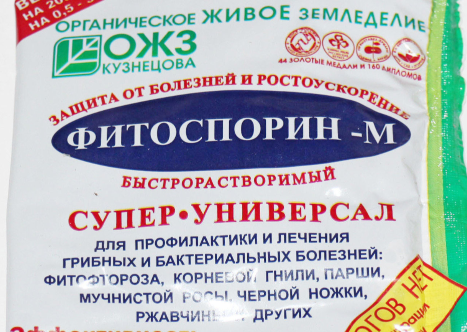 фитоспорин
