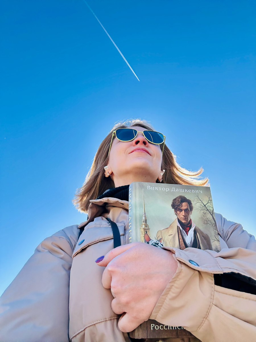 Мы с графом Авериным идём на работу :)