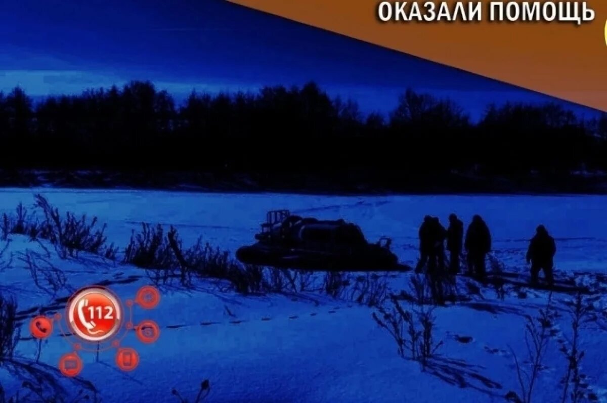    Хотели сделать селфи, но провалились под лёд: на Волге спасли двух парней