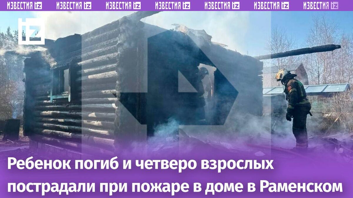 Фото: © ИЗВЕСТИЯ
