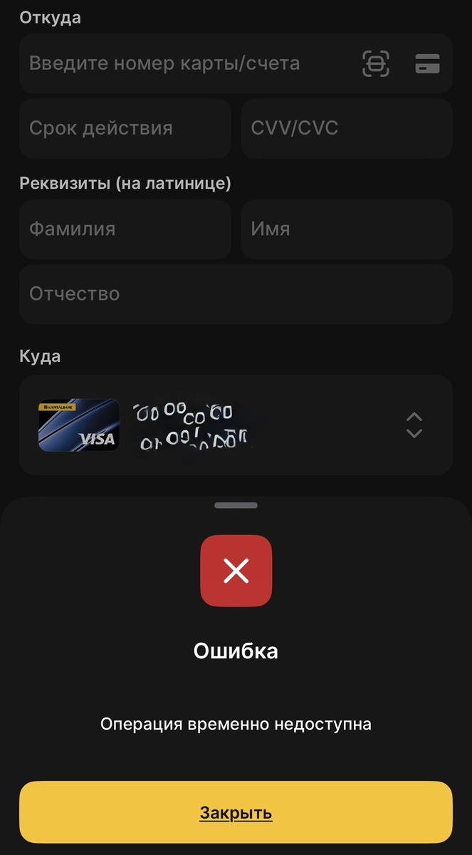 Скриншот из официального приложения