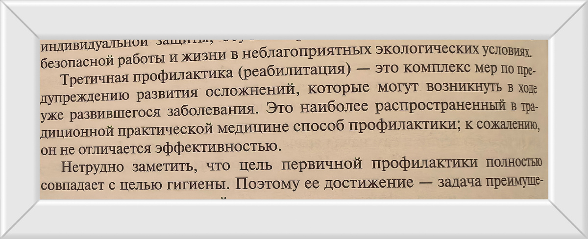 Гигиена под ред. Митрохина О. В. 