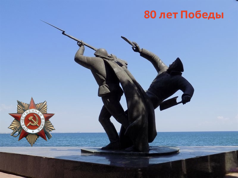 Памятник Феодосийскому десанту