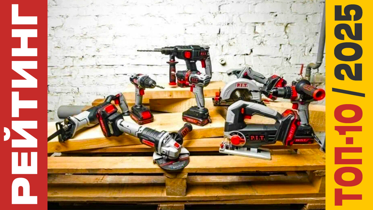 ТОП-10 Наборов аккумуляторного электроинструмента 2025 года: Рейтинг лучших моделей