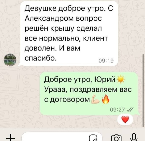 обратная связь от Юрия