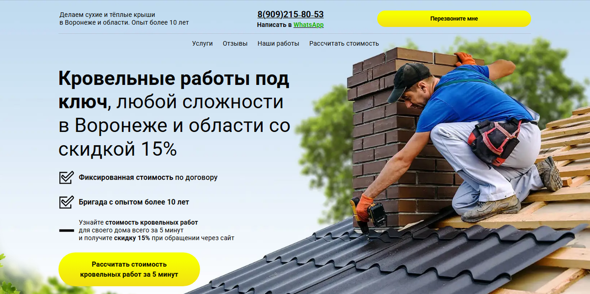 Главный блок нашего сайта