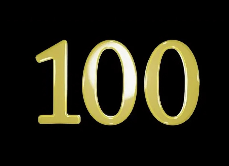 Цифра сто