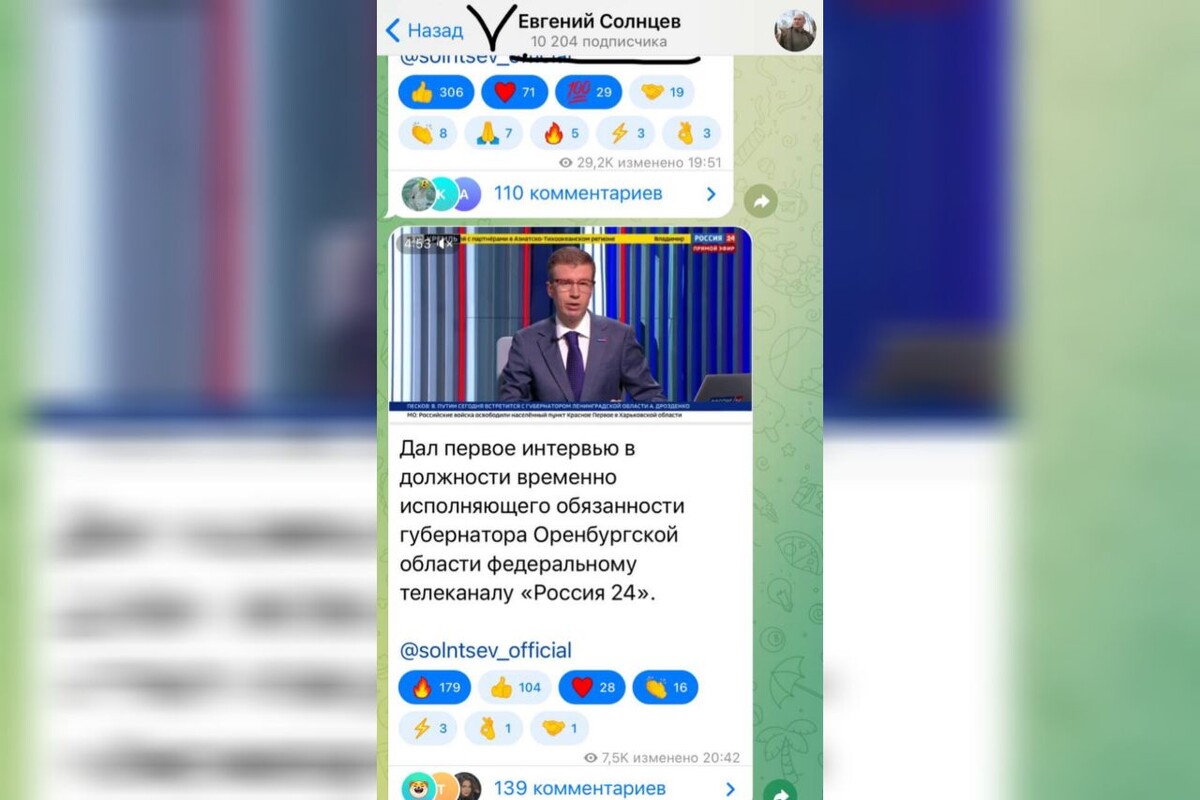    Врио губернатора Евгений Солнцев: Не ожидал такой активной обратной связи в первый же день Кристина Просвиркина