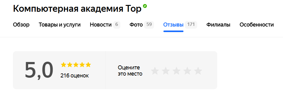 Отзывы о компьютерной академии TOP: плюсы, минусы, реальные истории учеников и советы