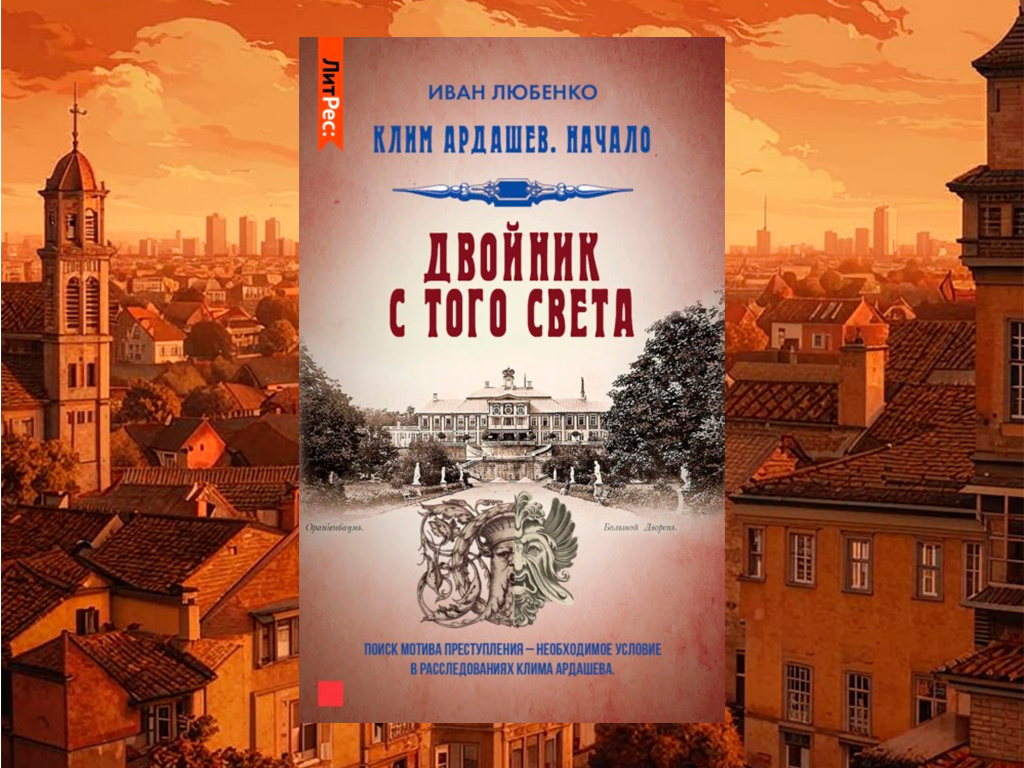 Фото обложки с LiveLib.ru  Оценка — 4.5