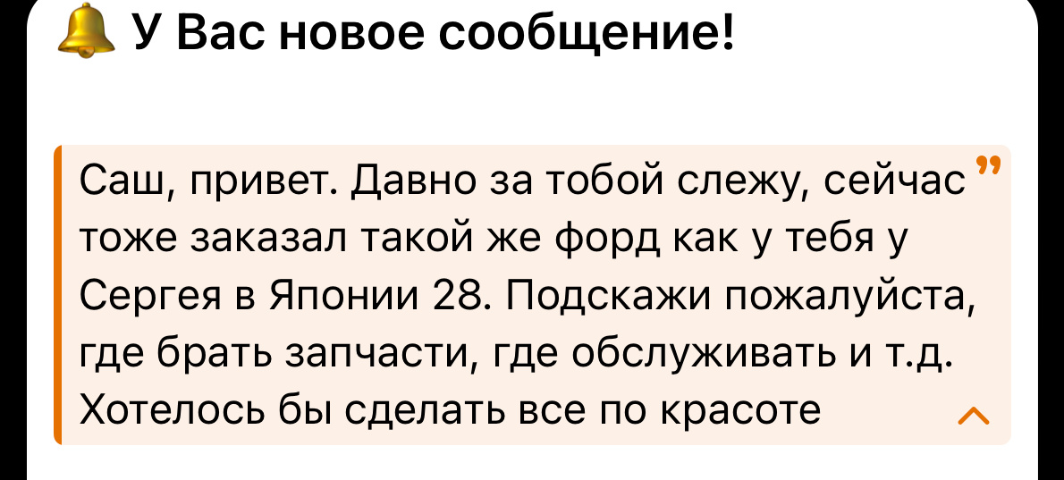 Вопрос поступил в мой тг: Мучахо в драйве