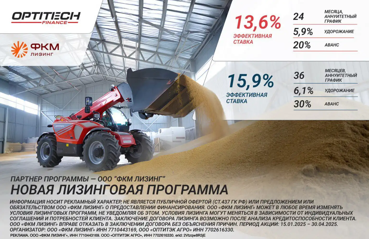 Новая лизинговая программа от «ОПТИТЭК» и «ФКМ Лизинг»: ставка снижена (источник: optitech.ru / ОПТИТЭК)