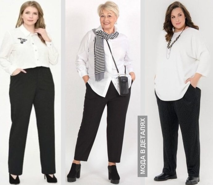 Брюки для полных женщин