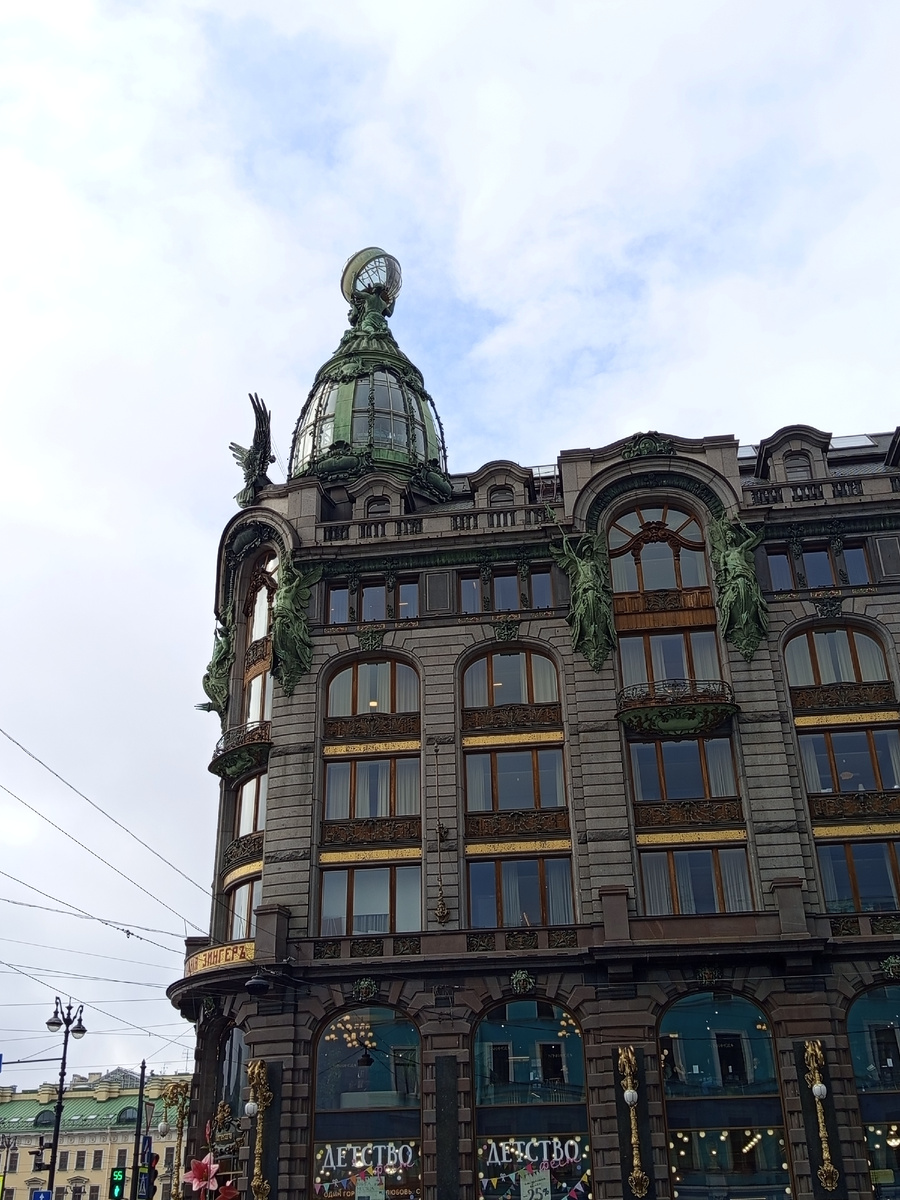 Дом Зингера, он же Дом Книги