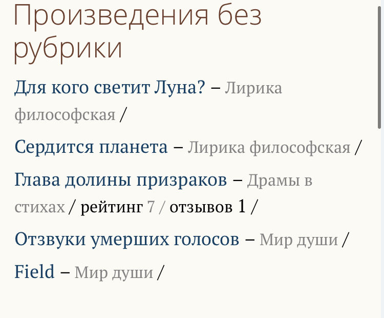 Некоторые мои произведения, которые я выкладывала на данный сайт