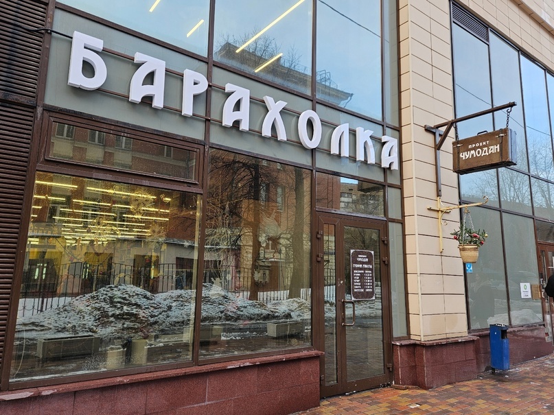 Находится он на станции метро Дубровка 