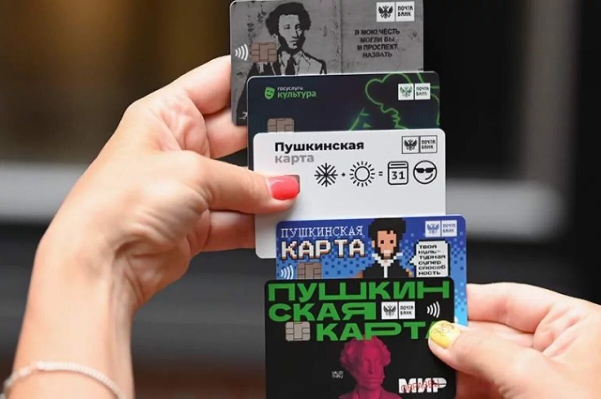    В Калуге 85% школьников обеспечили «Пушкинской картой»