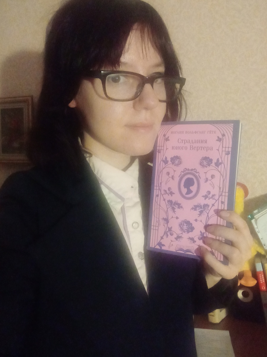 "Страдания юного Вертера" - самая мрачная книга за последнее время. Обложка - обман. 